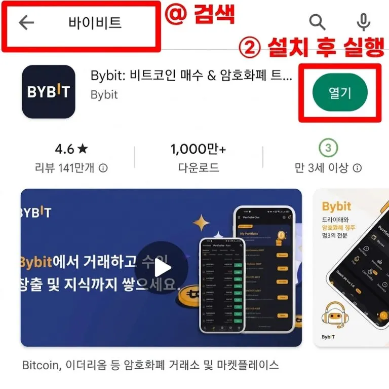 코인 선물거래소 1위 바이비트 (BYBIT) 6 바이비트 (BYBIT) x 모모트레이더 바이비트 (BYBIT) x 모모트레이더